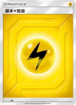 Lightning Energy 「CSMAC No. 023」「CN」